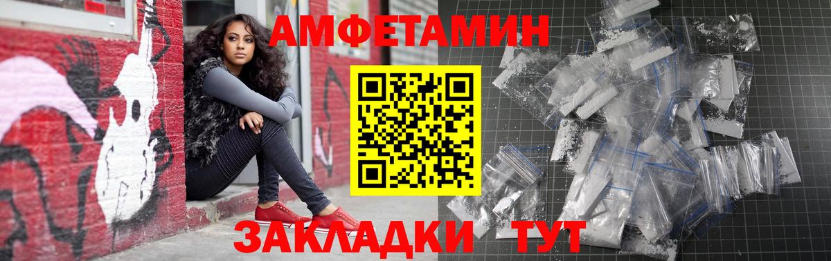 Новочеркасск  АМФ  Вход с VPN  АМФ  Amphetamine Розовый 
