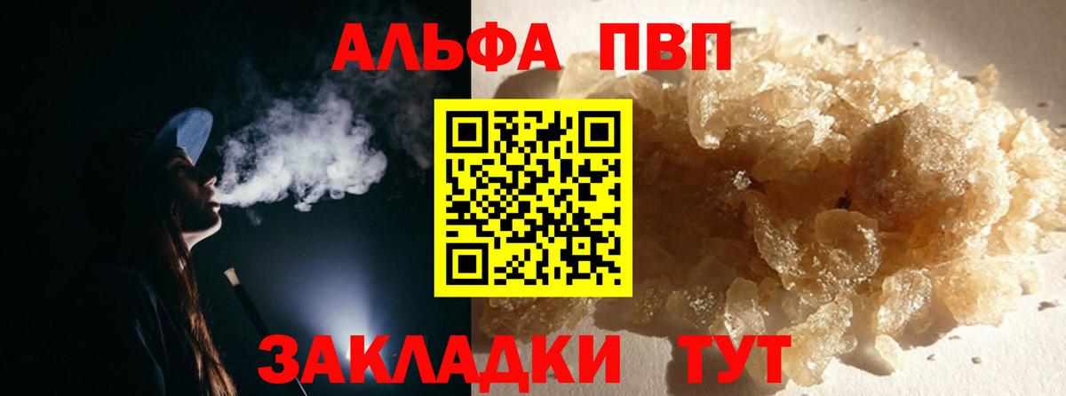 APVP СК КРИС  Alfa_PVP Crystall  Новочеркасск  Alfa_PVP мука  Вход с VPN 