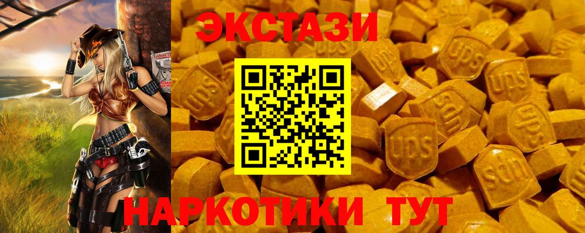 Новочеркасск  ЭКСТАЗИ VHQ  ЭКСТАЗИ  Вход с VPN 