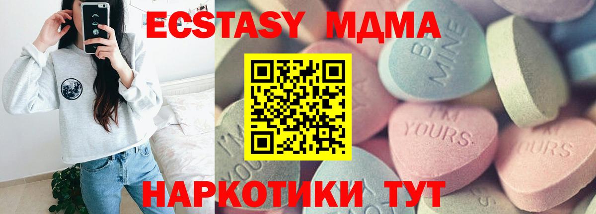 Ecstasy TESLA Новочеркасск