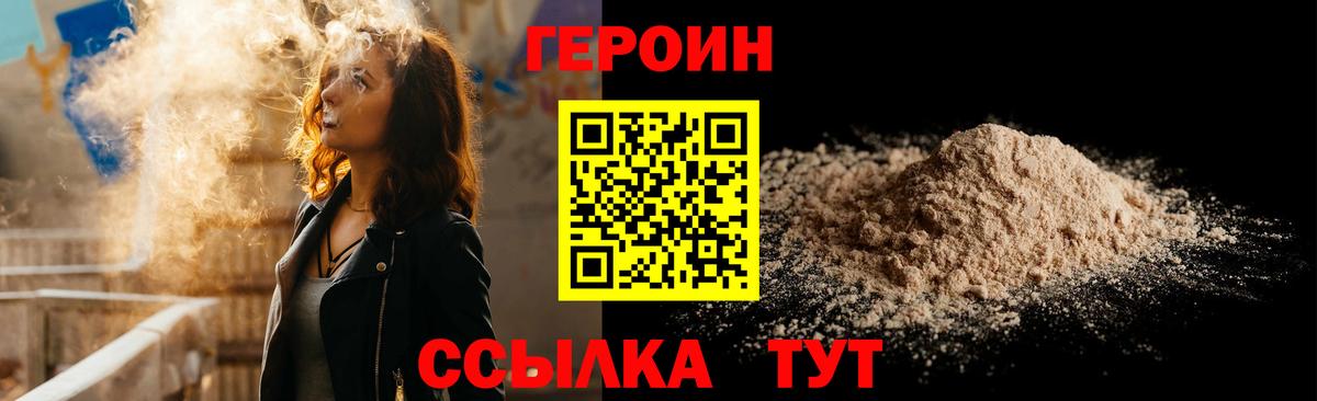 ГЕРОИН гречка  Героин  Новочеркасск  Вход с VPN 