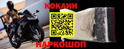 кокаин перу Ставрополь