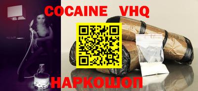 кокаин перу Ставрополь