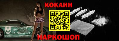 кокаин перу Ставрополь