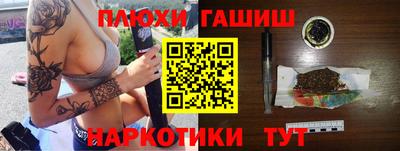 гашик Старая Купавна