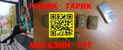 гашик Старая Купавна