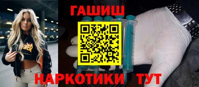 гашик Старая Купавна