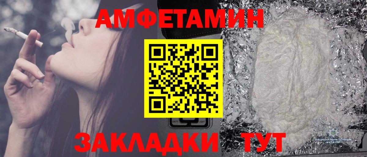 МЕТАМФЕТАМИН Methamphetamine Новочеркасск