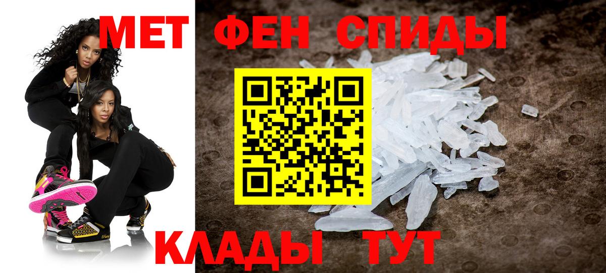 Метамфетамин винт  Первитин  Новочеркасск  Вход с VPN 