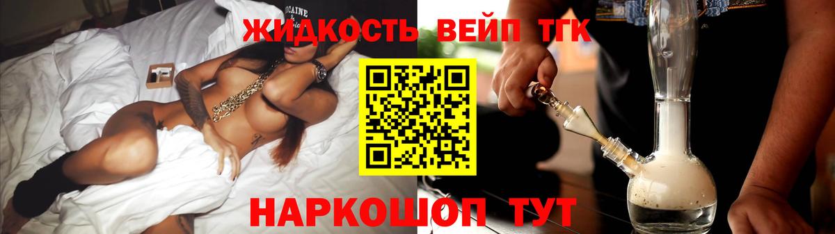ТГК THC oil Новочеркасск