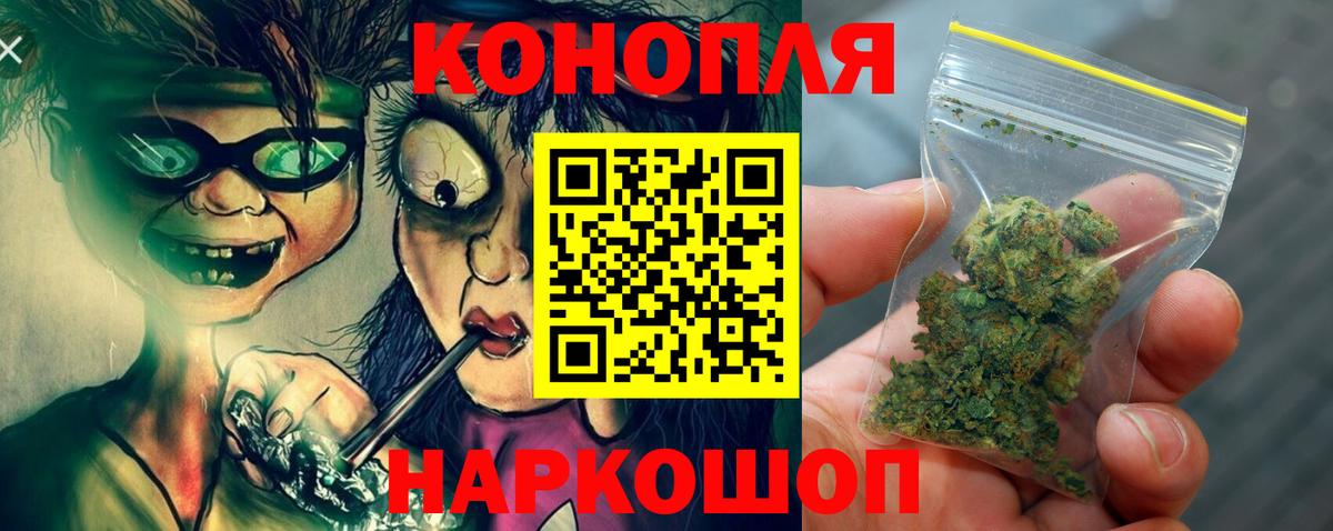 Марихуана Ganja Новочеркасск