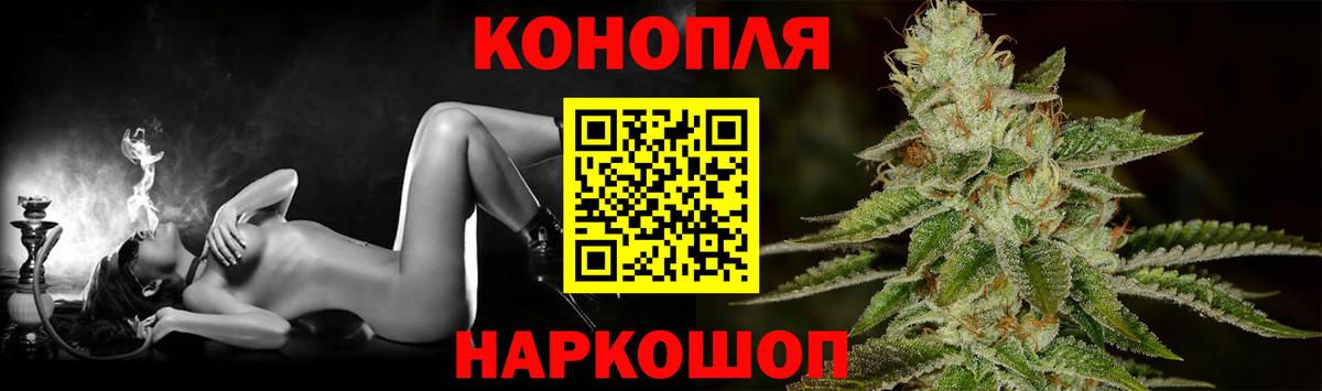 Новочеркасск  Канабис MAZAR  Марихуана индика  Вход с VPN 